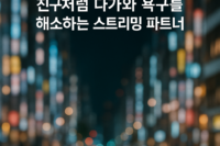 다크걸