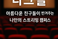 다크걸