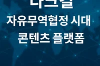 다크걸